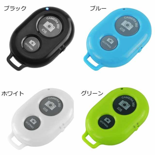 リモート シャッター スマホ カメラ Bluetooth リモコン 自撮り用 Iphone アンドロイド 写真 遠隔 送料無料 Mb 7991415 190916の通販はau Pay マーケット 正規品アメカジ専門店 Hype