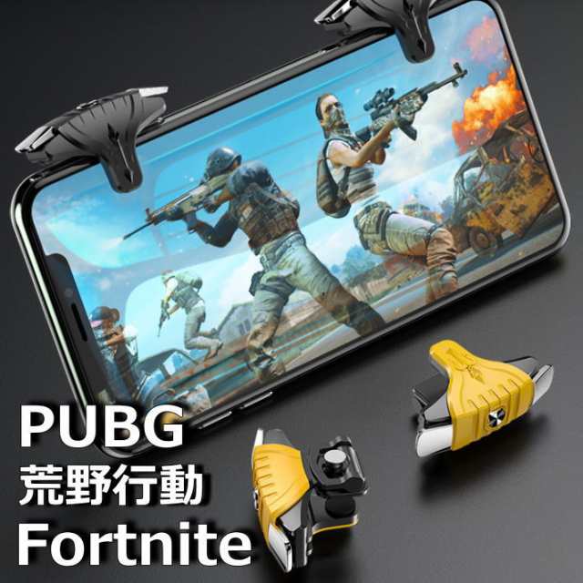 Pubg 荒野行動 フォートナイト コントローラー Codモバイル ドン勝 高速射撃ボタン コントローラー スマホ アイフォン Nek の通販はau Pay マーケット 正規品アメカジ専門店 Hype