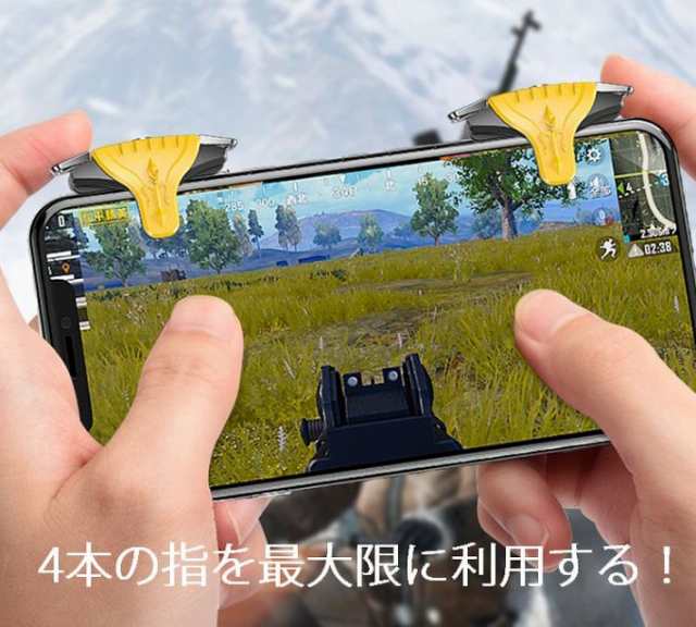 Pubg 荒野行動 フォートナイト コントローラー Codモバイル ドン勝 高速射撃ボタン コントローラー スマホ アイフォン Nek の通販はau Pay マーケット 正規品アメカジ専門店 Hype