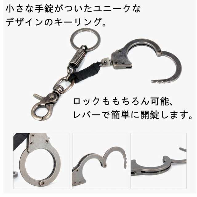 手錠付き キーリング メンズ キーホルダー キーケース 本革