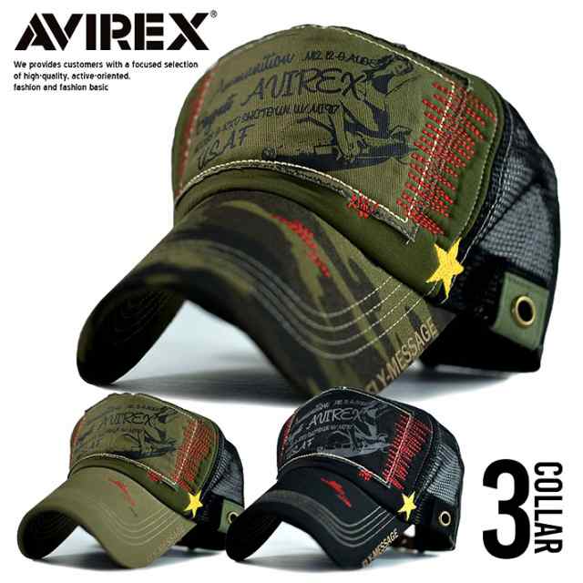 Avirex アビレックス アヴィレックス メッシュキャップ 送料無料 メンズ 帽子 キャップ ブランド 刺繍 Cap プレゼント の通販はau Pay マーケット 正規品アメカジ専門店 Hype
