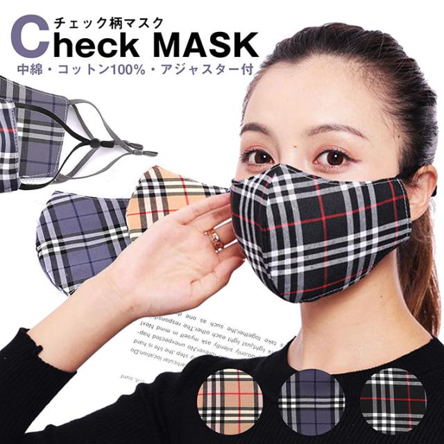 マスク チェック柄 洗える おしゃれ レディース メンズ 大人用 痛くない 秋冬 お洒落 かわいい セール Mb の通販はau Pay マーケット 正規品アメカジ専門店 Hype
