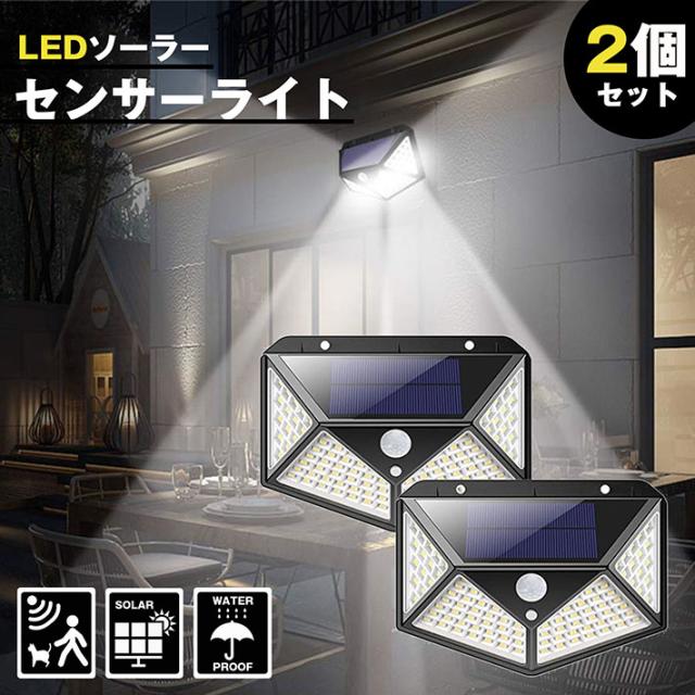速攻配達 2個セット Led ソーラーライト 人感センサー ガーデンライト 防犯ライト 3つ点灯モード 太陽光発電 Ip65防水 送料無料 の通販はau Pay マーケット 正規品アメカジ専門店 Hype 速攻配達 2個セット Led ソーラーライト 人感センサー ガーデンライト 防犯ライト 3つ点灯モード 太陽光発電 Ip65防水 送料無料 の通販はau Pay マーケット 正規品アメカジ専門店 Hype