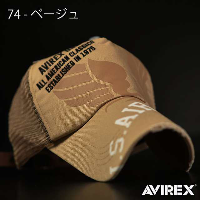 速攻配達 送料無料 Avirex メッシュキャップ 帽子 ブランド メンズ レディース おしゃれ かっこいい キャップ アビレックス の通販はau Pay マーケット 正規品アメカジ専門店 Hype