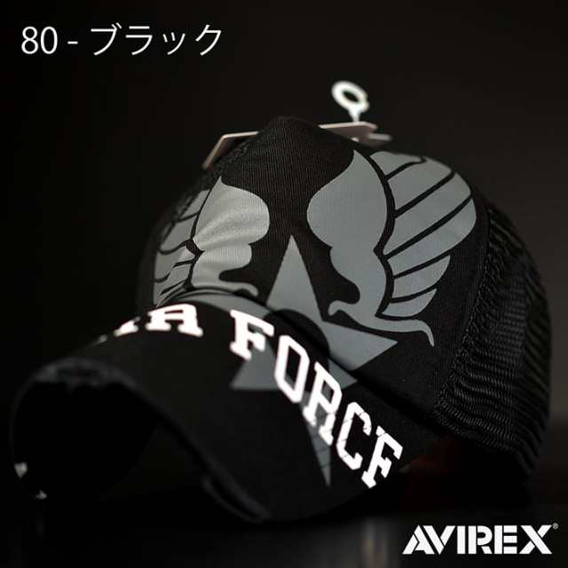 速攻配達 送料無料 Avirex メッシュキャップ 帽子 ブランド メンズ レディース おしゃれ かっこいい キャップ アビレックス の通販はau Pay マーケット 正規品アメカジ専門店 Hype