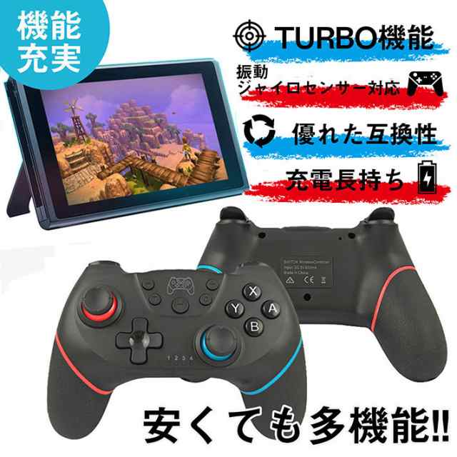 送料無料 スイッチ コントローラー switch Nintendo ワイヤレス ゲーム ジャイロセンサー lite/PC用 連射機能 任天堂 プロコン  7988560の通販はau PAY マーケット - 正規品アメカジ専門店 HYPE