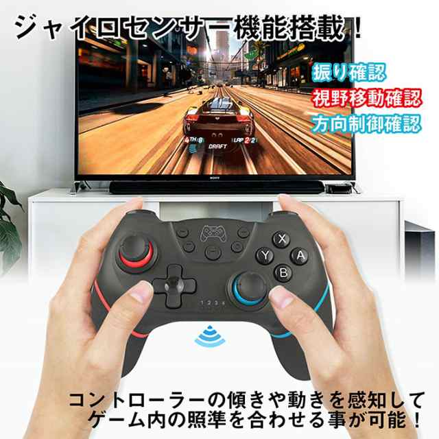 送料無料 スイッチ コントローラー switch Nintendo ワイヤレス ゲーム ジャイロセンサー lite/PC用 連射機能 任天堂 プロコン  7988560の通販はau PAY マーケット - 正規品アメカジ専門店 HYPE