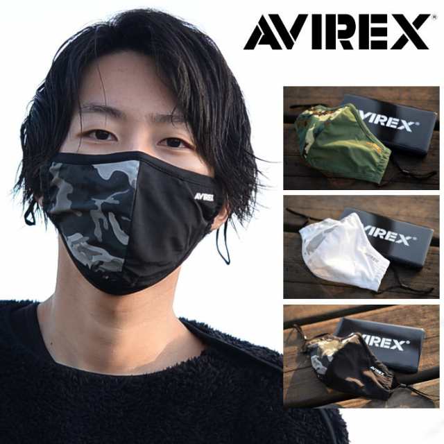 耳が痛くない 抗菌防臭 ケース付 マスク 送料無料 AVIREX アビレックス ブランド カモフラ 洗えるマスク MB ホワイト ブラック  14759100の通販はau PAY マーケット - 正規品アメカジ専門店 HYPE