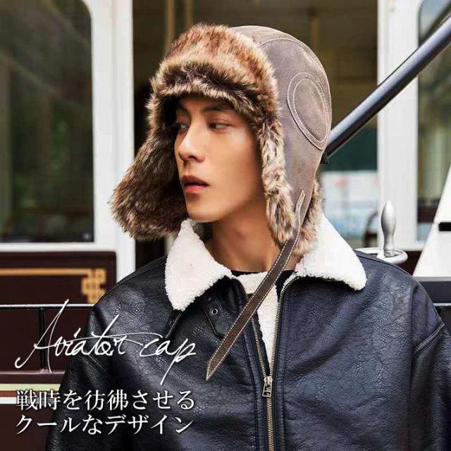 送料無料 Vintage トラッパーハット メンズ ファー 帽子 キャップ パイロット フライトキャップ アビエータ 飛行帽 の通販はau Pay マーケット 正規品アメカジ専門店 Hype