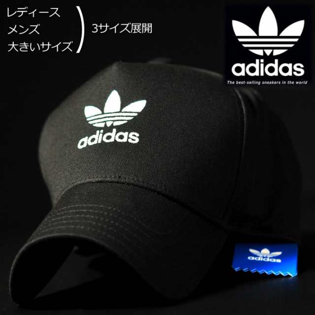 大きいサイズ Adidas アディダス キャップ ローキャップ 帽子 メンズ レディース キッズ 送料無料 オリジナルズ ブラック 黒 の通販はau Pay マーケット 正規品アメカジ専門店 Hype