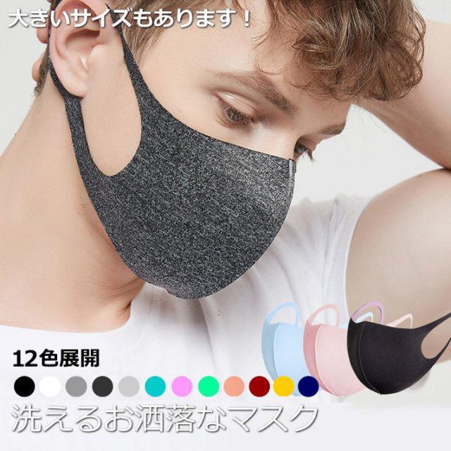 マスク 洗える 在庫あり 黒 手洗い 繰り返し使える ブラック Nek 大人用 花粉 Pm2 5 ストレッチ の通販はau Pay マーケット 正規品アメカジ専門店 Hype マスク 洗える 在庫あり 黒 手洗い 繰り返し使える ブラック Nek 大人用 花粉 Pm2 5 ストレッチ の通販はau Pay マーケット 正規品アメカジ専門店 Hype