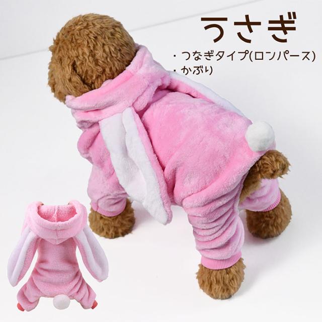 たかうさぎ様☆犬服☆ハンドメイドオーダー☆3着✩.*˚ 犬服 たかうさぎ様専用ページ - メルカリ