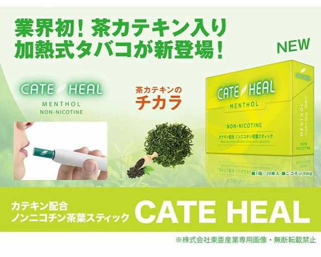 11箱入り 加熱式タバコ Cate Healメンソール カテヒール The Third ザ サード メンソールフレーバー コーヒー Nek 珈琲 マンゴの通販はau Pay マーケット 正規品アメカジ専門店 Hype 11箱入り 加熱式タバコ Cate Healメンソール カテヒール The Third ザ サード メンソールフレーバー コーヒー Nek 珈琲 マンゴの通販はau Pay マーケット 正規品アメカジ専門店 Hype