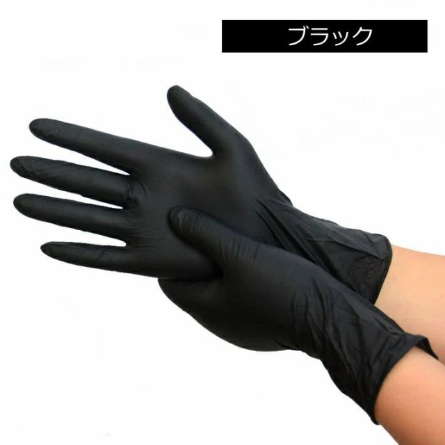 最新最全の ニトリルトライ ブラック 黒 S 102枚 ニトリル手袋 作業用