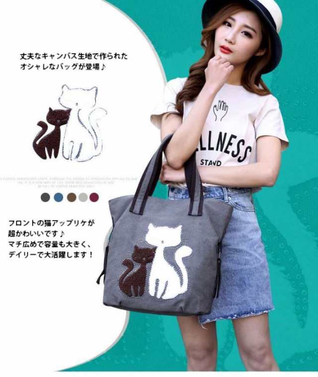 猫アップリケ】トートバッグ レディース ネコ 猫 アップリケ 7988102