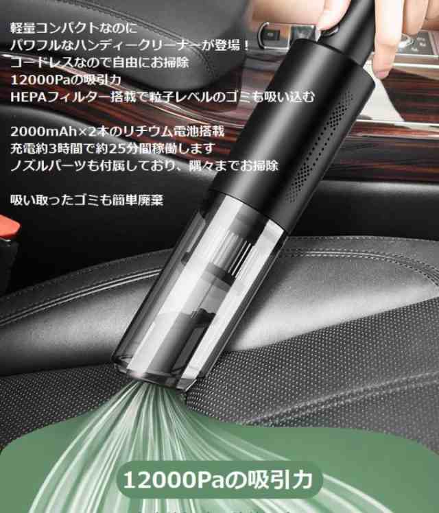ハンディクリーナー 車載掃除機 コードレス パワフル  USB 充電式