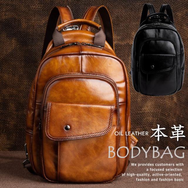 【本革オイルレザー】ボディバッグ メンズ レディース 本革 本皮 レザー リュック 7987895 多機能 Vintage 鞄 かばん 父の日 プレゼント ギフト ipad 送料無料