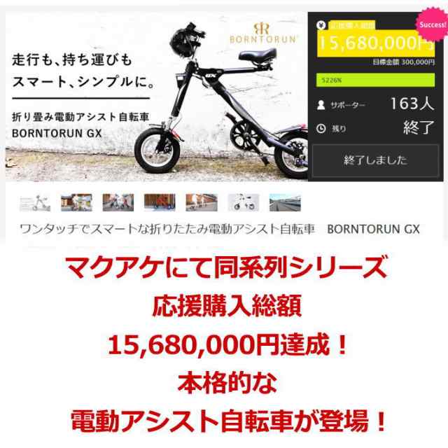 人気新品 展示試乗車 折りたたみ電動アシスト自転車 ブラック