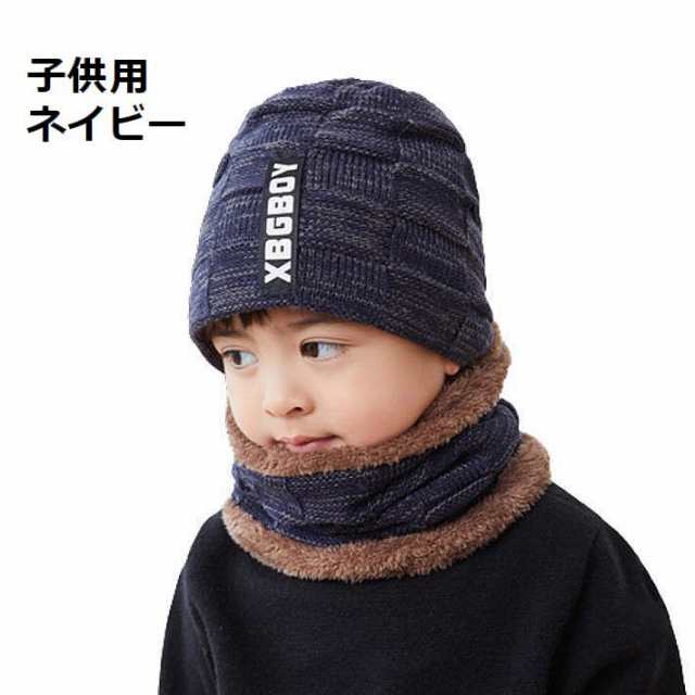 裏ボア】ニット帽 マフラー ネックウォーマ スヌード 耳あて