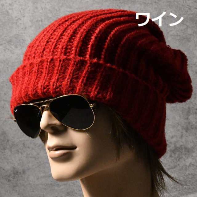 【大きくルーズにかぶれる】大きいサイズ ニット帽 ニットキャップ 帽子 メンズ レディース NEK 7987662 ワッチキャップ プレゼント ギフ