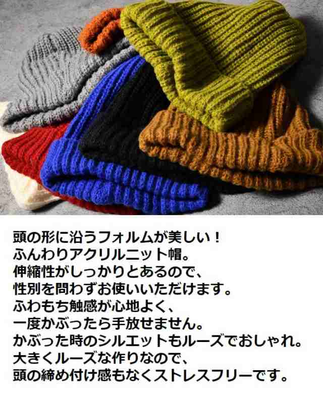 大きくルーズにかぶれる】大きいサイズ ニット帽 ニットキャップ 大きくルーズにかぶれる】大きいサイズ ニット帽 ニットキャップ
