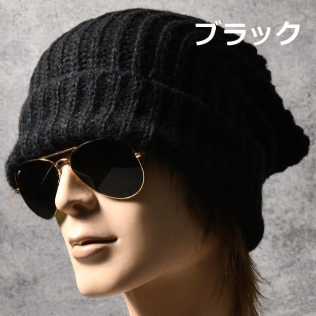 大きくルーズにかぶれる】大きいサイズ ニット帽 ニットキャップ
