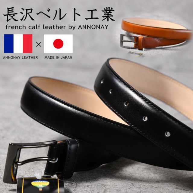 ベルト ANNONAY BOX CALF 30mm メッシュ ベルト - 財布、帽子