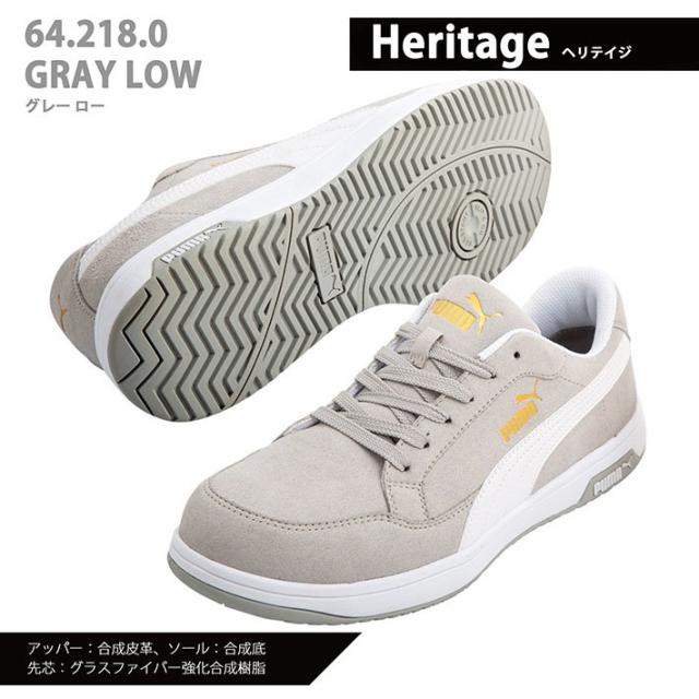 【最新モデル】安全靴 PUMA プーマ Heritage メンズ レディース スニーカー Y_YU 7987793 シューズ 23.0~30.0cm セーフティーシューズ ブランド