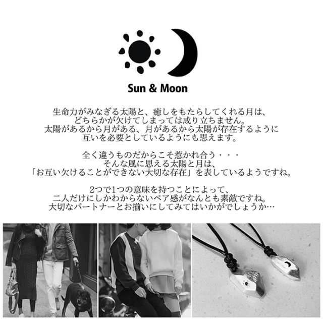 ペアネックレス サン＆ムーン 2点セット ネックレス 太陽 月