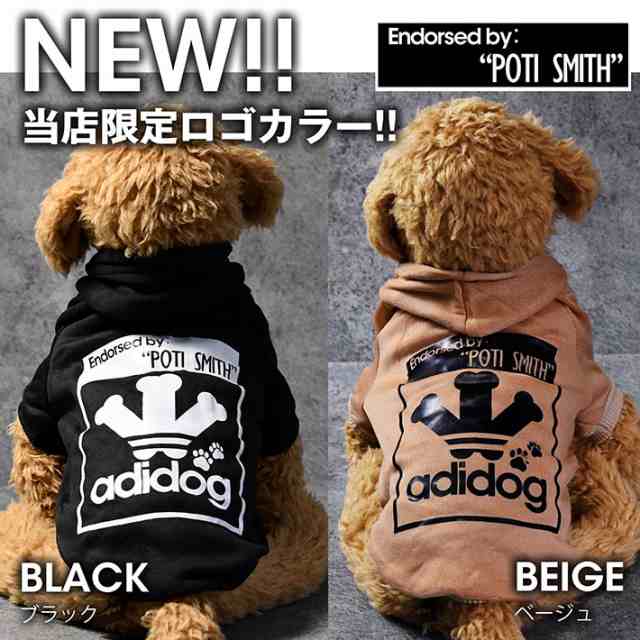 【速攻配達】ドッグウェア 犬服 アディドッグ adidog DOG FACE NEK 7988459 7988345 ペット服 小型犬 つなぎ  パーカー お散歩 かっこい