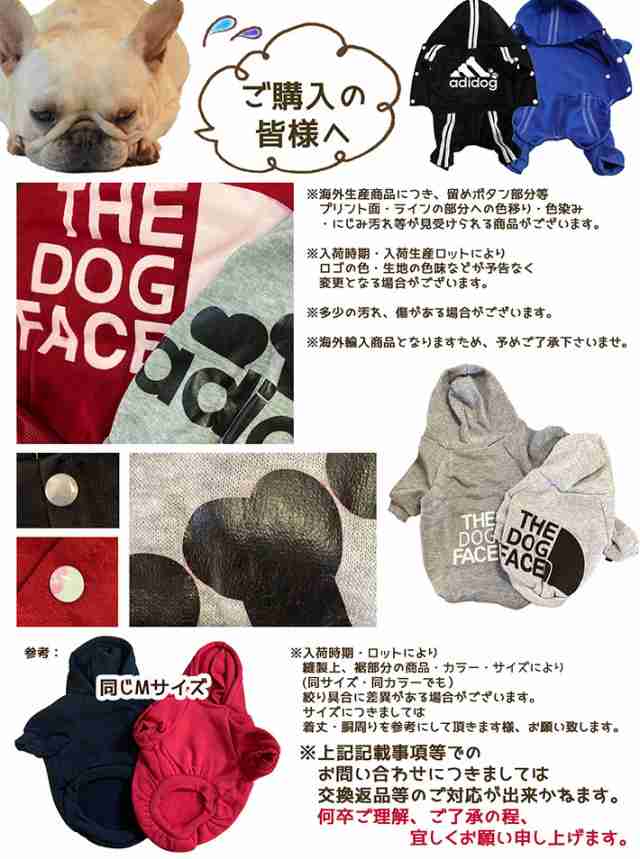 速攻配達】ドッグウェア 犬服 アディドッグ adidog DOG FACE NEK