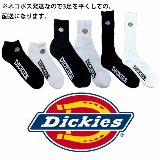 USAブランド】DICKIES ディッキーズ 靴下 メンズ レディース