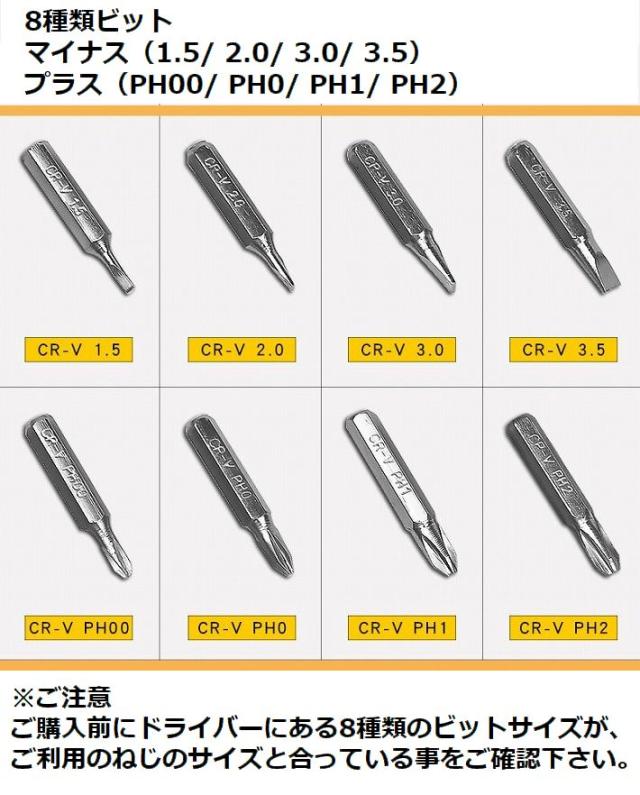 8bits】ペン型 ドライバー 精密ドライバー ドライバーセット NEK