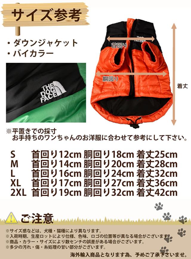 おしゃれ】THE DOG FACE ドッグウェア 犬 服 犬服 暖かい 冬 冬服