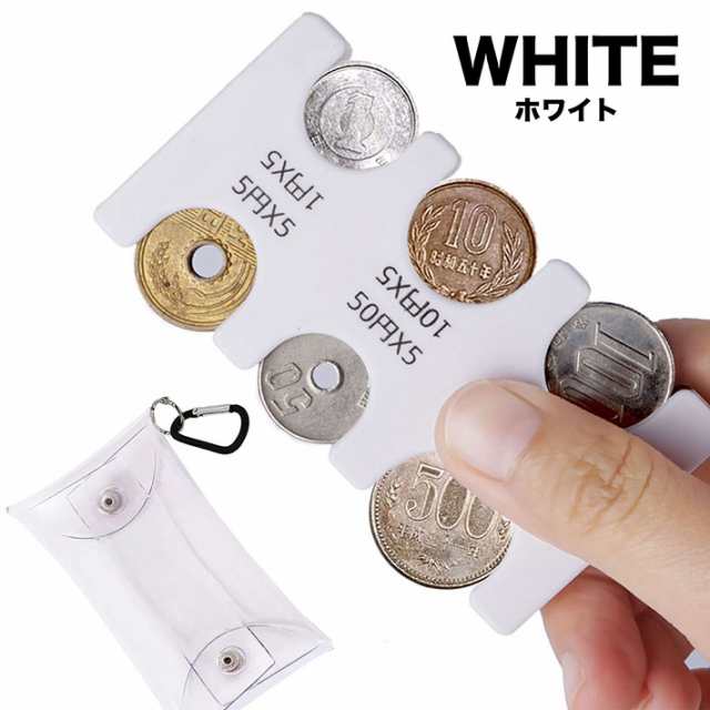 小銭の整頓！】コインホルダー コインケース キーホルダー 小銭