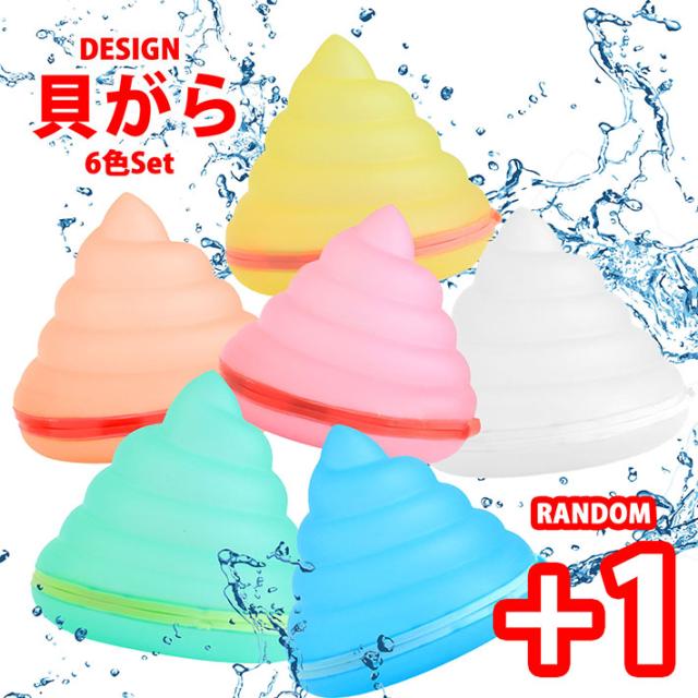 なんと6+1個入り！速攻配達】水風船 水ふうせん 何度も使える