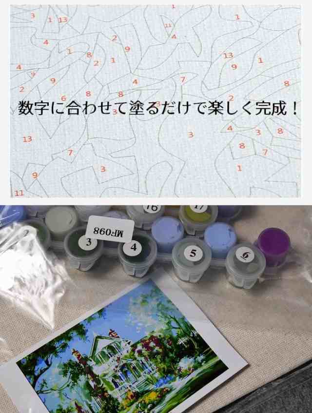 数字油絵 DIY 大人の塗り絵 子供の塗り絵 夏休みの宿題 インテリア 絵画 NEK 7987810 数字 油絵 セット 可愛い 塗り絵 大人 ぬり絵  ぬりえ 大人のぬりえ パズル塗り絵 パズルぬりえ インテリア雑貨 おしゃれ アートパネル 壁飾り 暇つぶし プレゼント ギフト 送料無料の ...