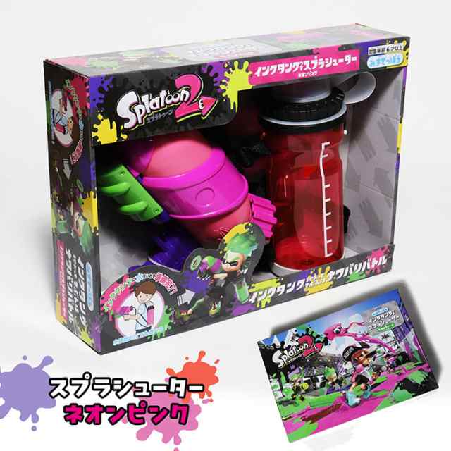 水鉄砲 水遊び スプラトゥーン3 トライストリンガー スプラ