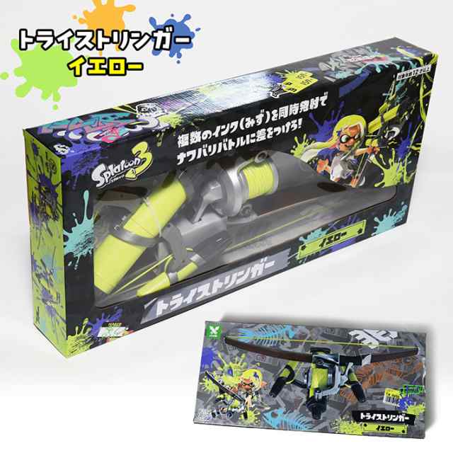 水鉄砲 水遊び スプラトゥーン3 トライストリンガー スプラスコープ スプラシューター 7987097 ネオン 武器 弓 スプラトゥーン2 グッズ  の通販はau PAY マーケット - HYPE | au PAY マーケット－通販サイト