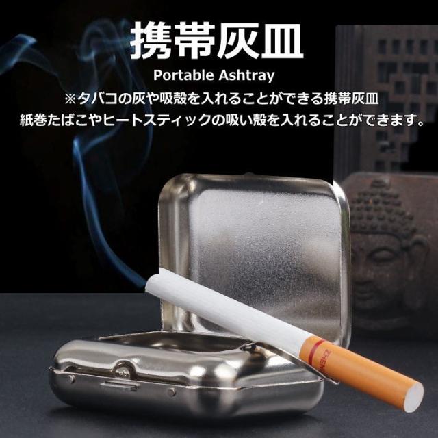 お得な2個セット COOLにマナーを】携帯灰皿 吸い殻入れ 金属製 フタ