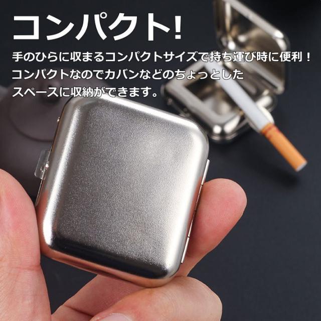 お得な2個セット COOLにマナーを】携帯灰皿 吸い殻入れ 金属製 フタ