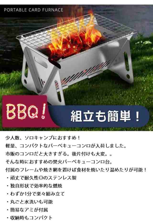 バーベキューコンロ 一人用 簡易式 焚き火台 グリル LTG 小型