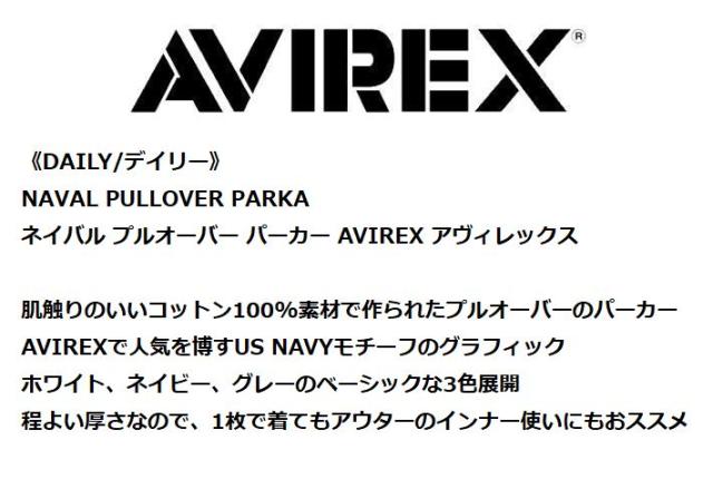 【定番】AVIREX パーカー フ—ディー プルオーバー Y_U 7833931008 7986901 プルパーカー スウェット ジャージ 裏パイル メンズ レディース 正規品 ブランド おしゃれ 無地 アビレックス アヴィレックス PARKA 送料無料_2