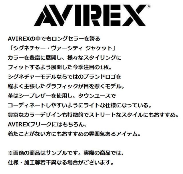 【本革レザー】AVIREX レザー ジャケット アウター 革ジャン メンズ ブルゾン LIGHT SIGNATURE VARSITY JACKET ライト シグネチャー バーシティー ジャケット ミリタリー 正規品 ブランド おしゃれ アビレックス アヴィレックス 7834950016 送料無料_2