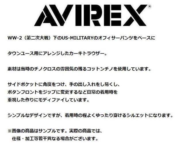 AVIREX チノパン パンツ メンズ ベーシック オフィサー パンツ BASIC OFFICER PANTS 正規品 ブランド おしゃれ アビレックス アヴィレックス Y_U 7834910007 7986914 送料無料_2