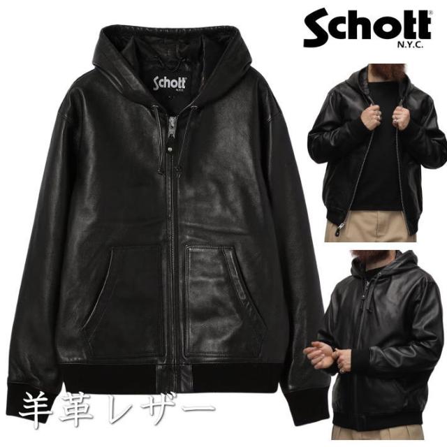 【羊革レザー】Schott ショット 本革 羊革 パーカー ジャケット メンズ レザー フルジップパーカー アウター 革ジャン メンズ 正規品 ブランド おしゃれ Y_U 7823950080  7986917 送料無料
