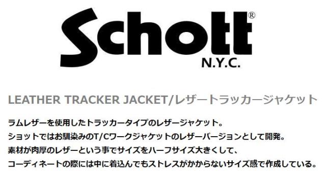 【羊革レザー】Schott ショット 本革 羊革 ジャケット メンズ トラッカージャケット レザー アウター 革ジャン メンズ 正規品 ブランド おしゃれ Y_U 7825950014 7986918 送料無料_2