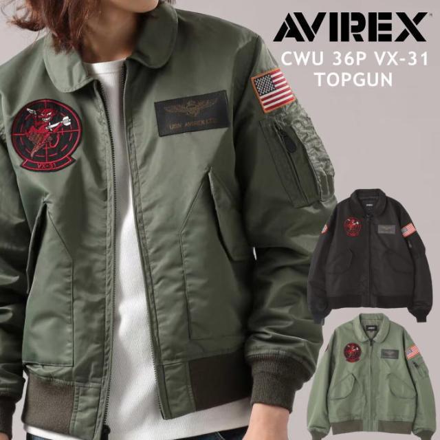 スタジャン　トップガンモデルCWU36P スタジャン トップガンモデルCWU36P