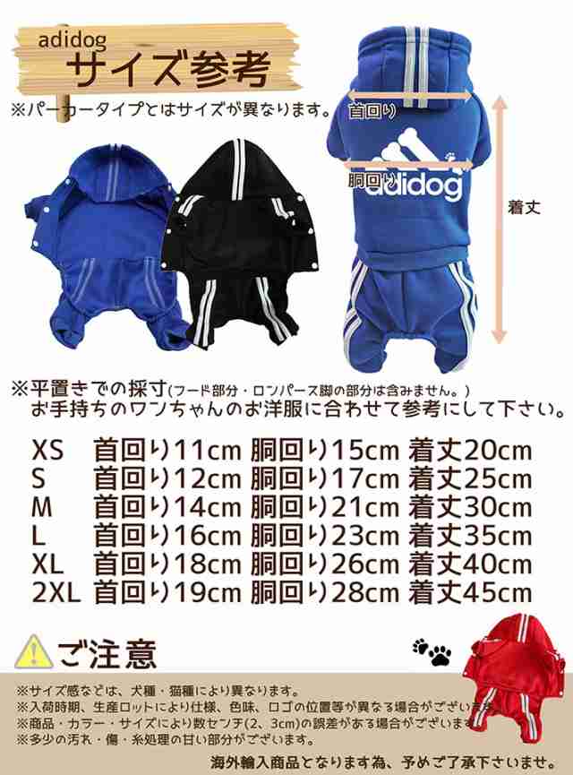 今週商品取り下げ予定 最終お値下げ シーロン 赤パーカー 犬柄の