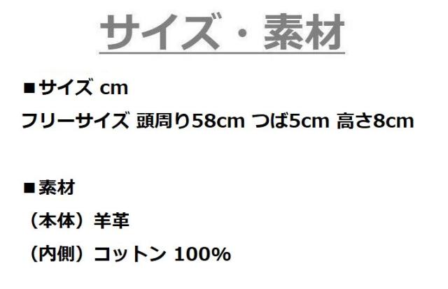 【羊革レザー】Schott ショット 本革 羊革 帽子 ハンチング キャップ Y_U 7825974007 7986871 鳥打帽 メンズ レディース レザー 正規品 ブランド おしゃれ 送料無料_3